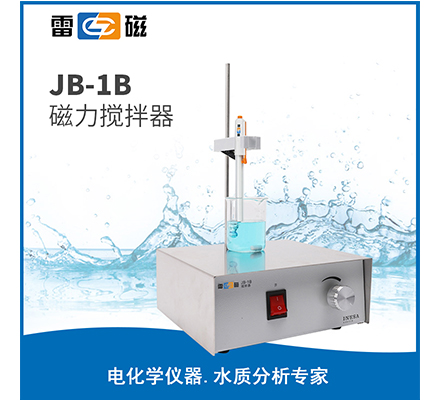 JB-1B 型磁力搅拌器